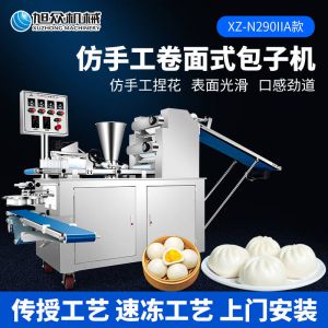 XZ-N290IIA卷面式九州体育（中国）